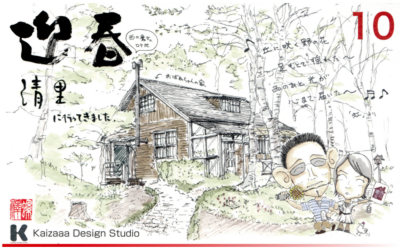 2010年賀状_web.psd